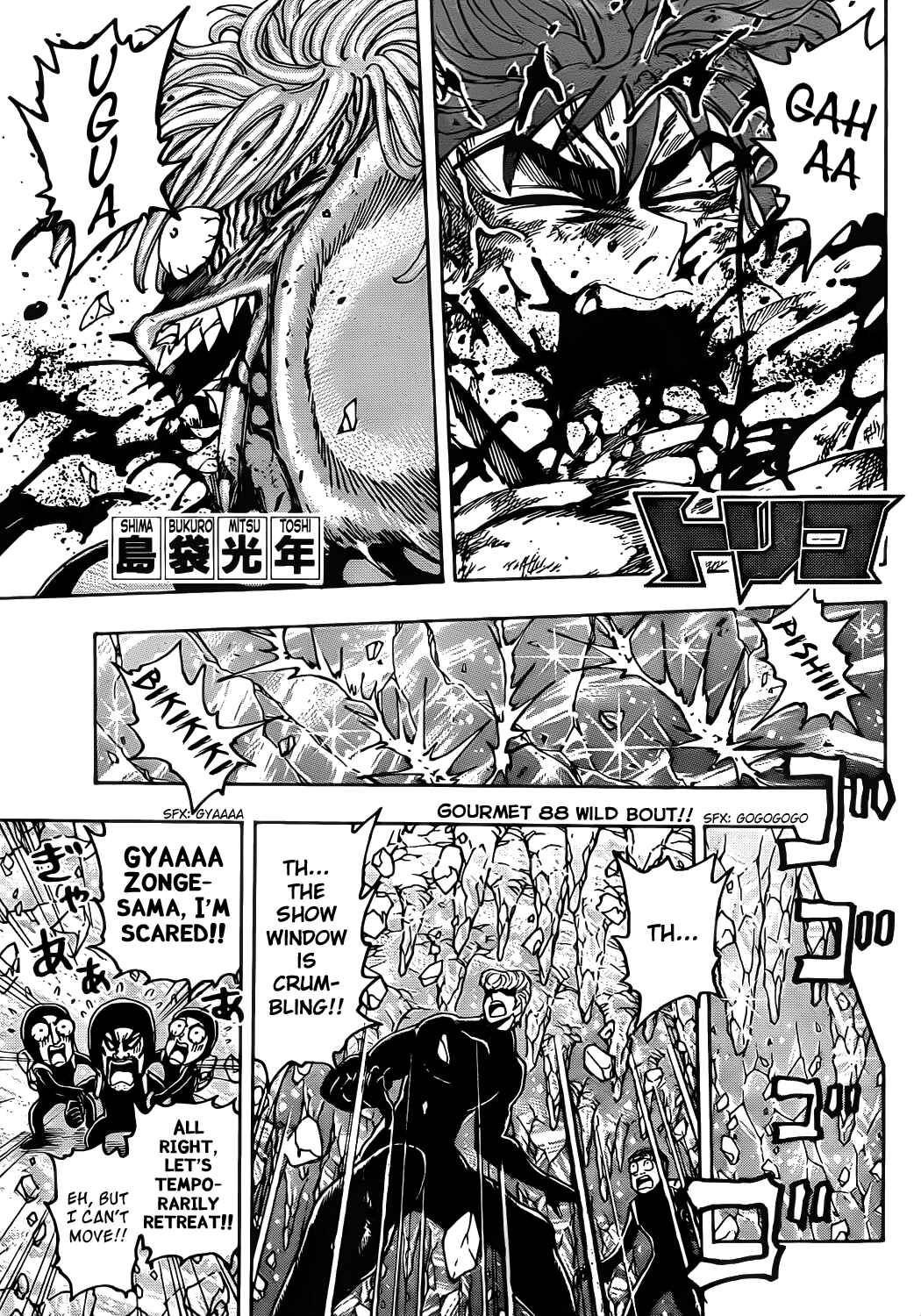 Page 1 Chapter 88 TORIKO