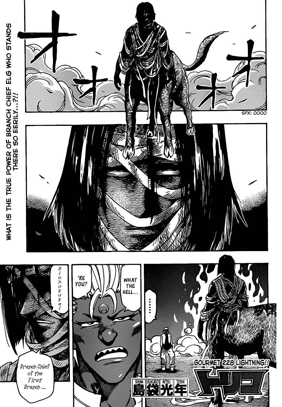 Page 1 Chapter 228 TORIKO