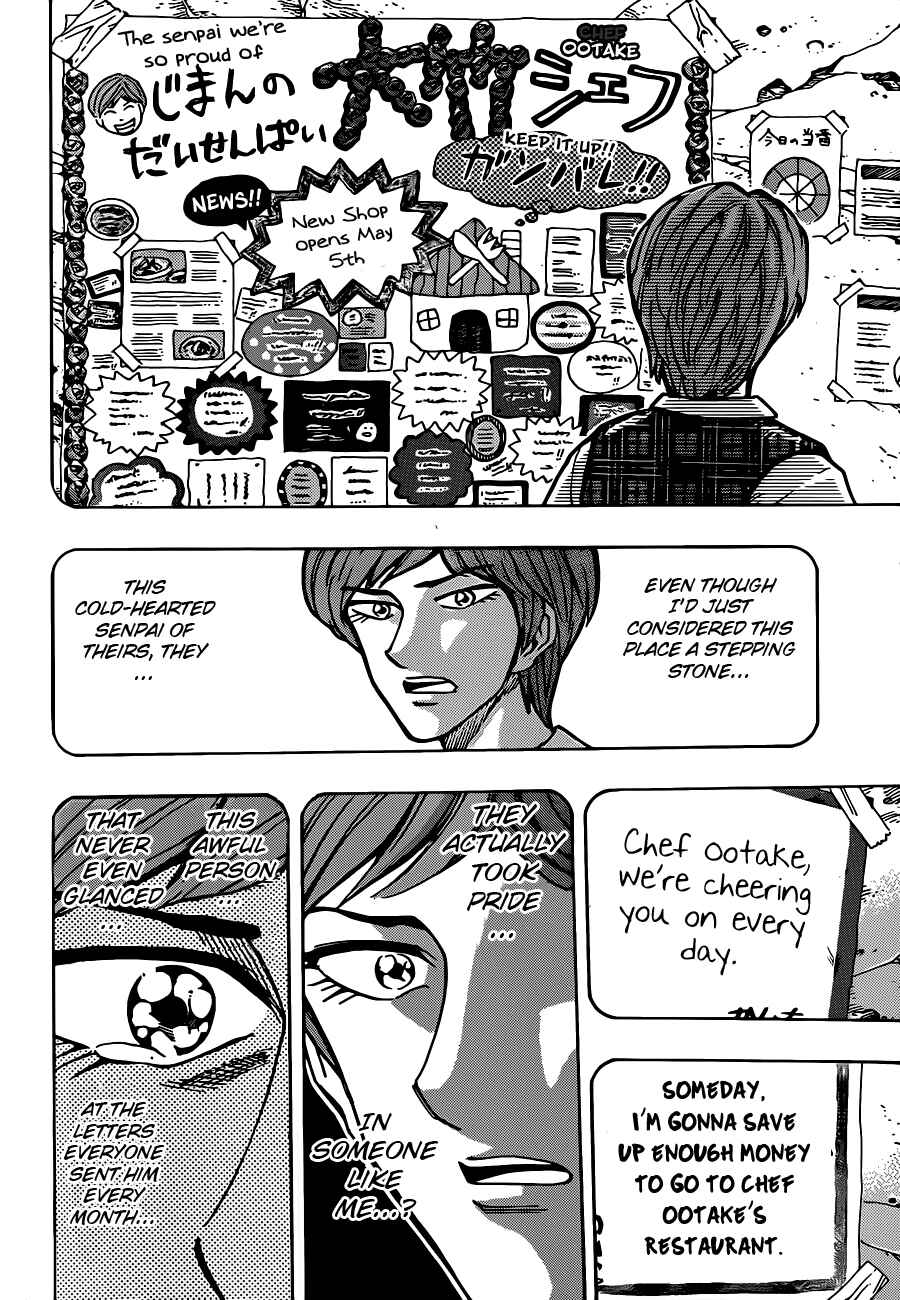 Page 12 Chapter 261 TORIKO