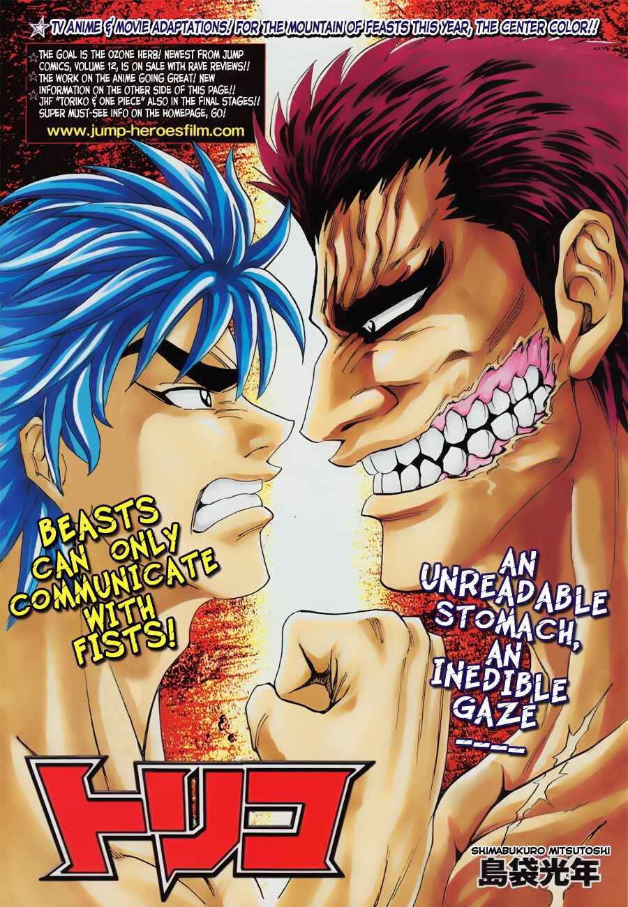 Page 1 Chapter 126 TORIKO