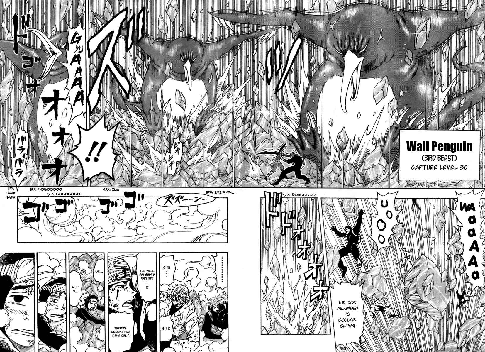 Page 6 Chapter 77 TORIKO