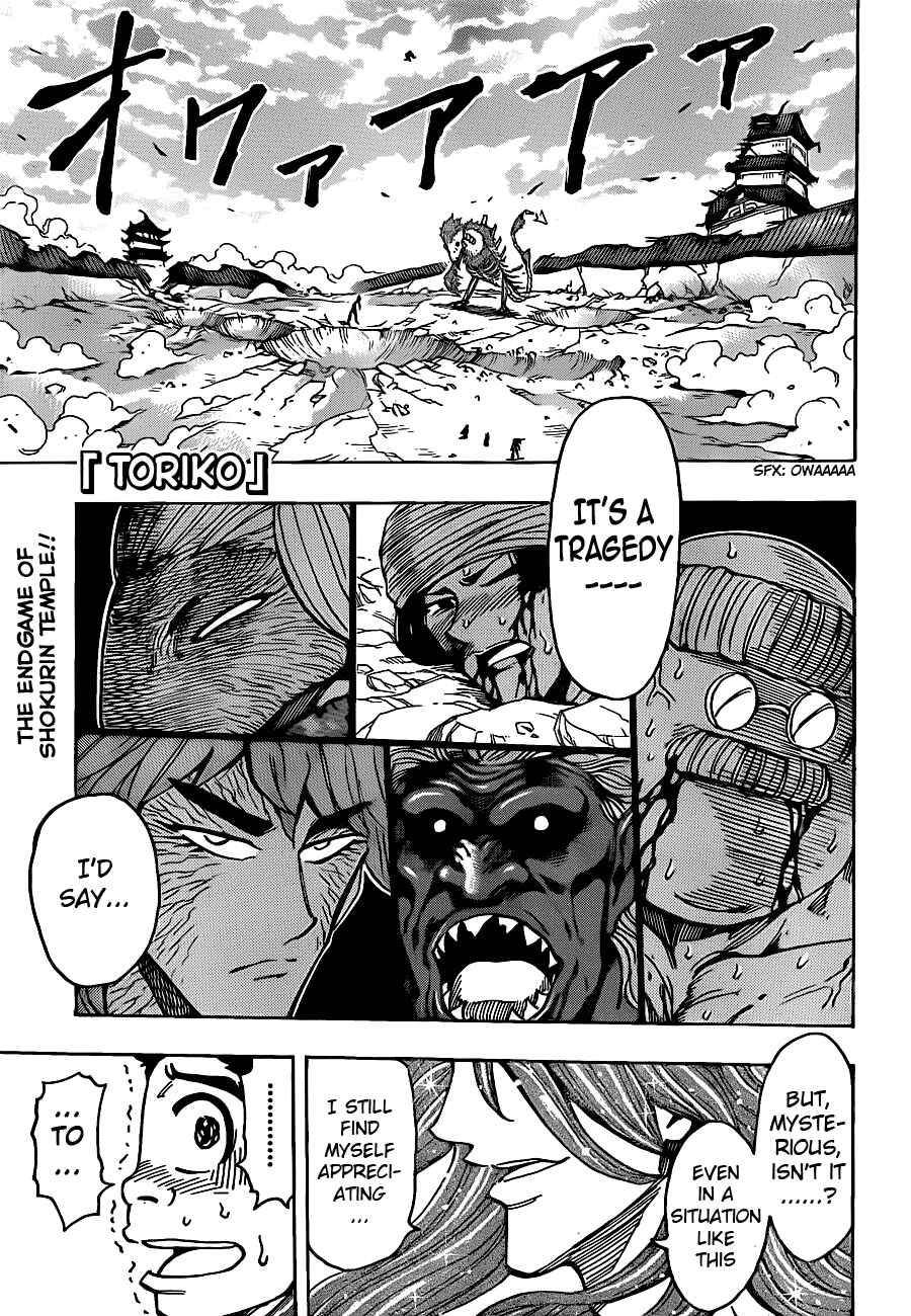 Page 1 Chapter 189 TORIKO