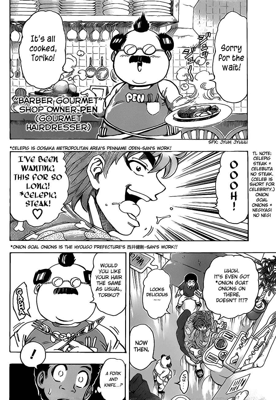 Page 6 Chapter 159 TORIKO