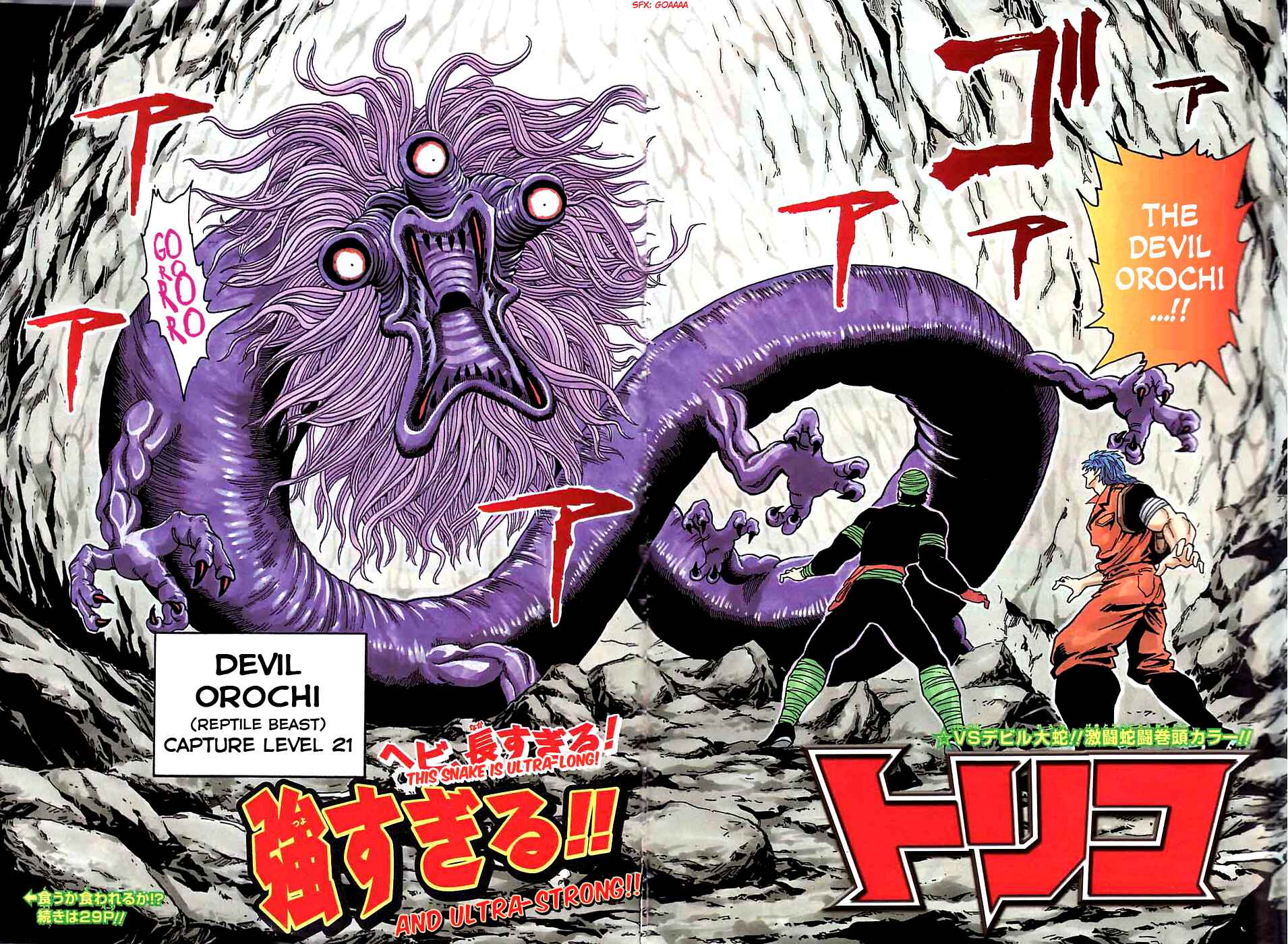 Page 5 Chapter 12 TORIKO