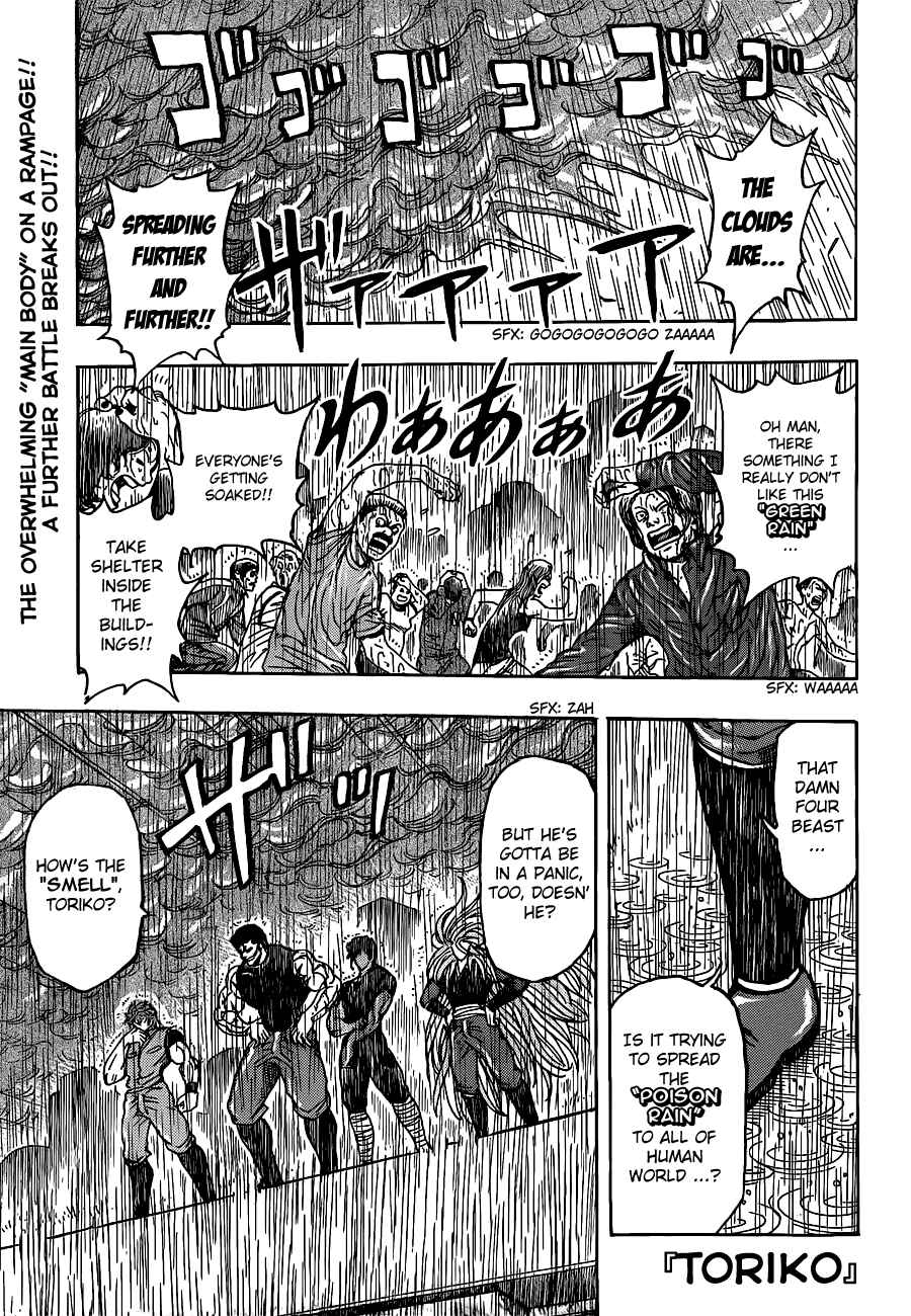 Page 1 Chapter 202 TORIKO