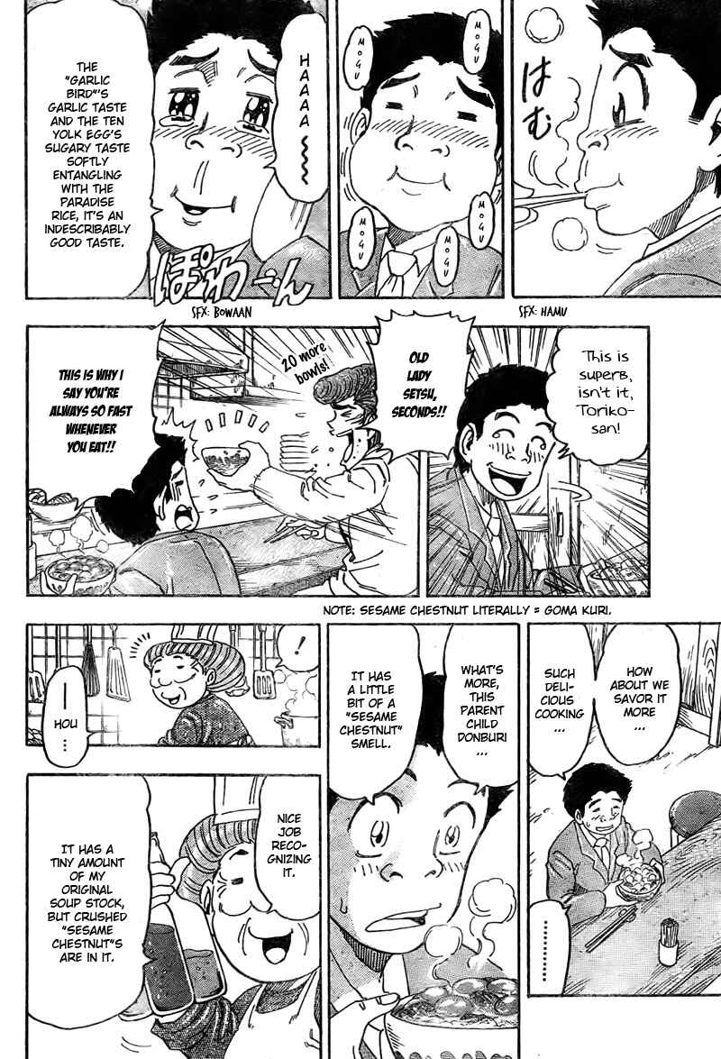 Page 11 Chapter 66 TORIKO