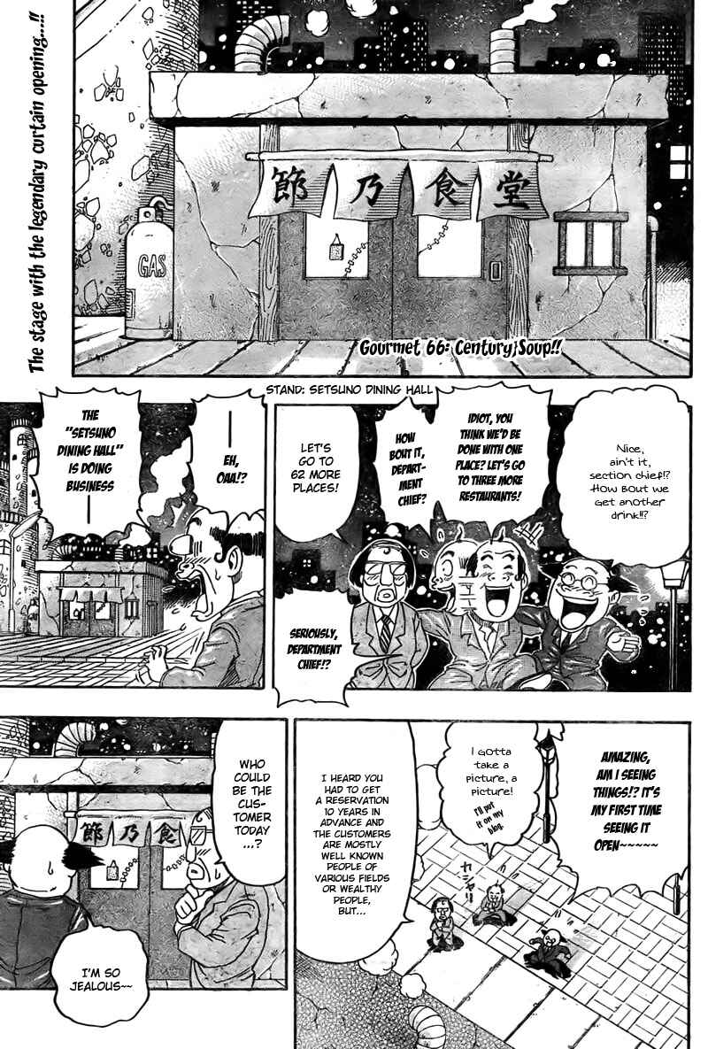Page 4 Chapter 66 TORIKO