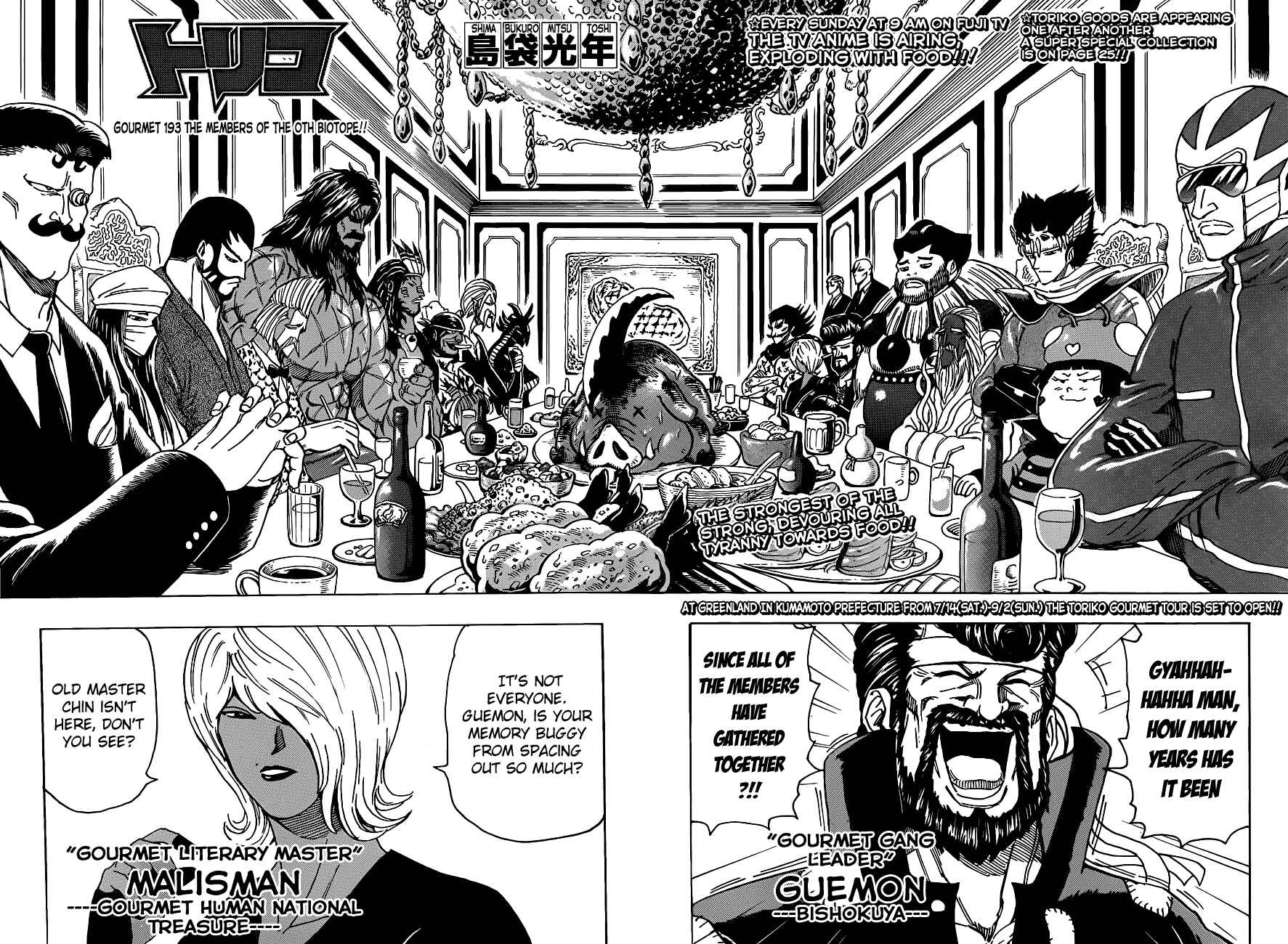 Page 2 Chapter 193 TORIKO