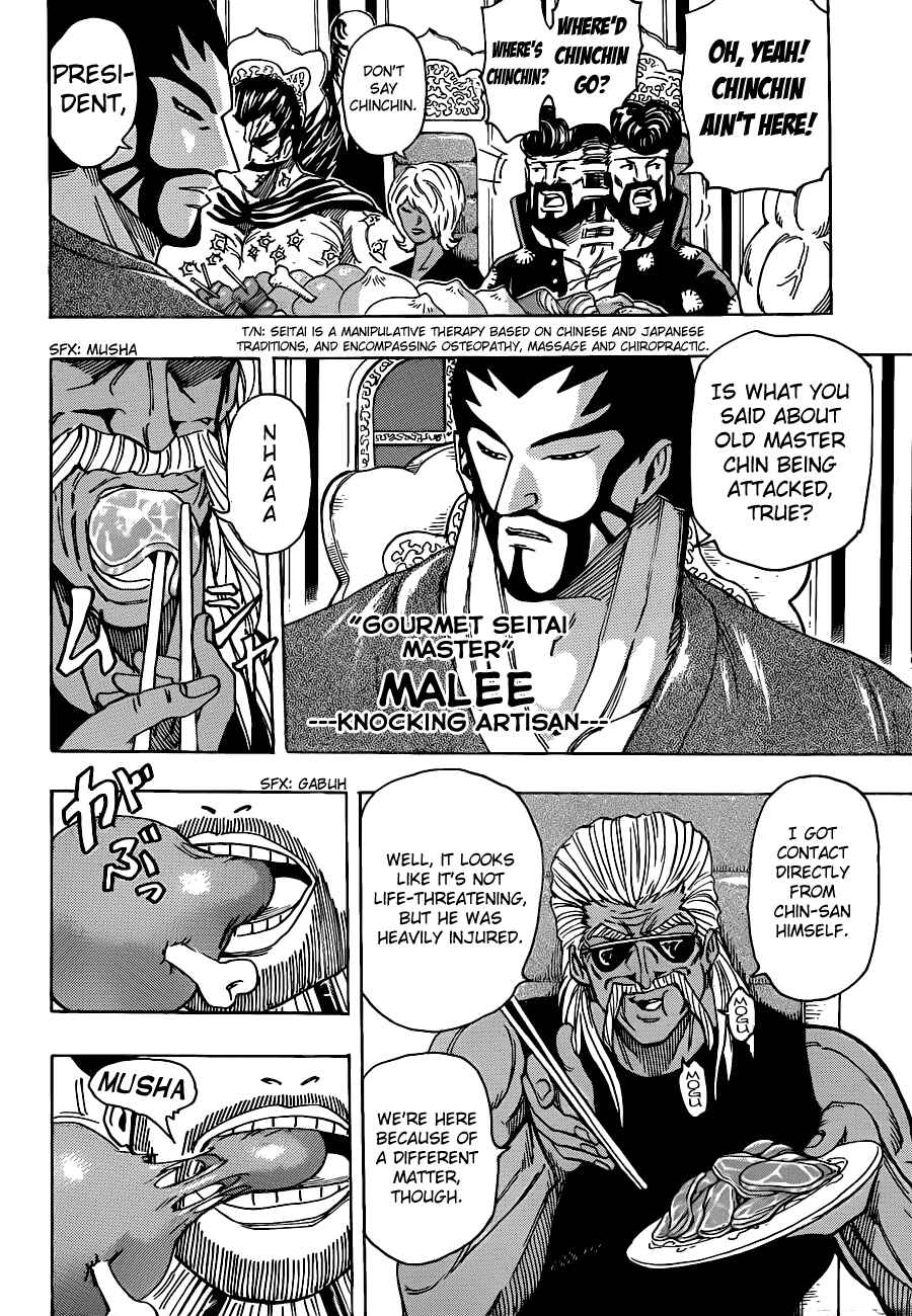 Page 3 Chapter 193 TORIKO