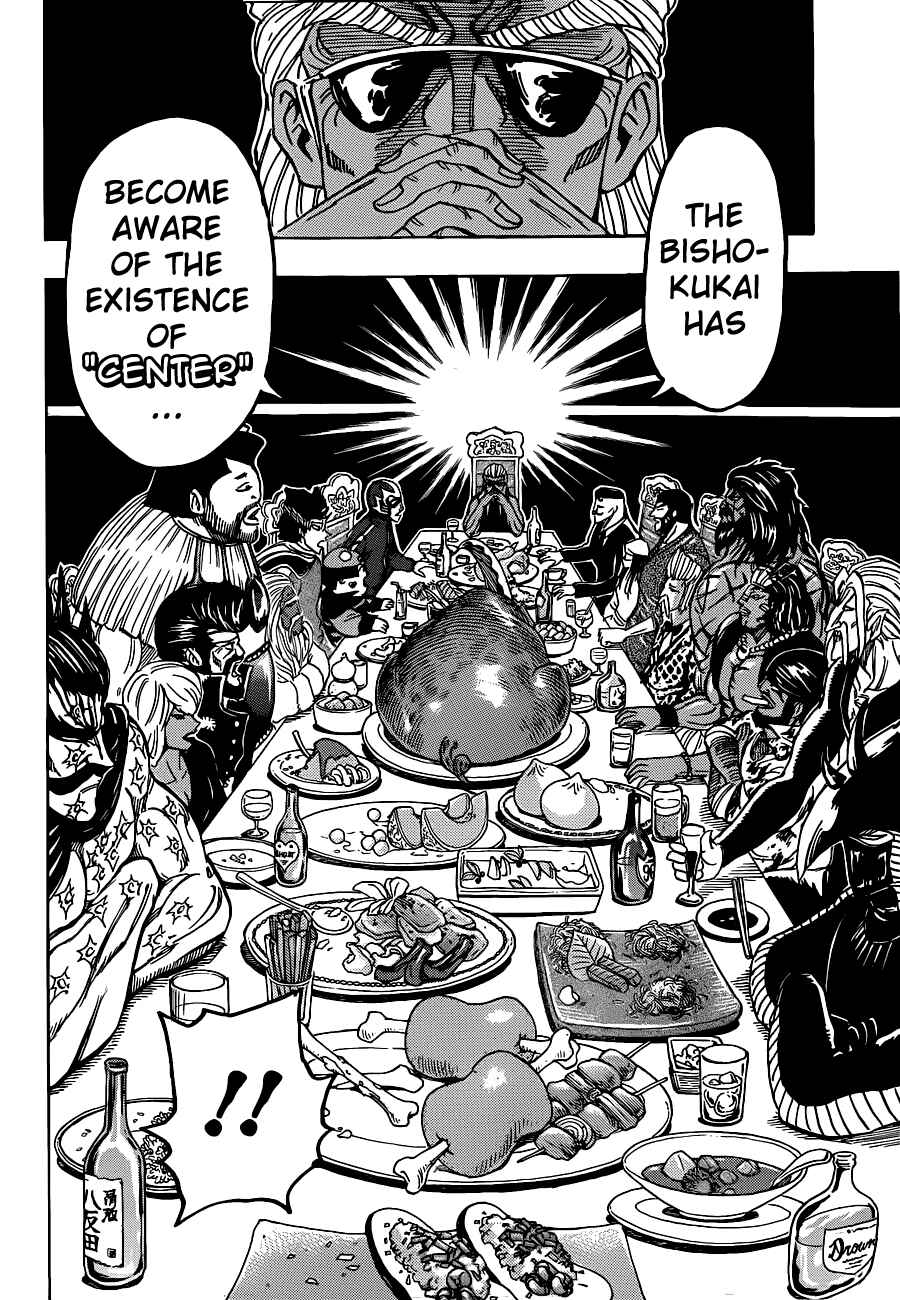 Page 5 Chapter 193 TORIKO