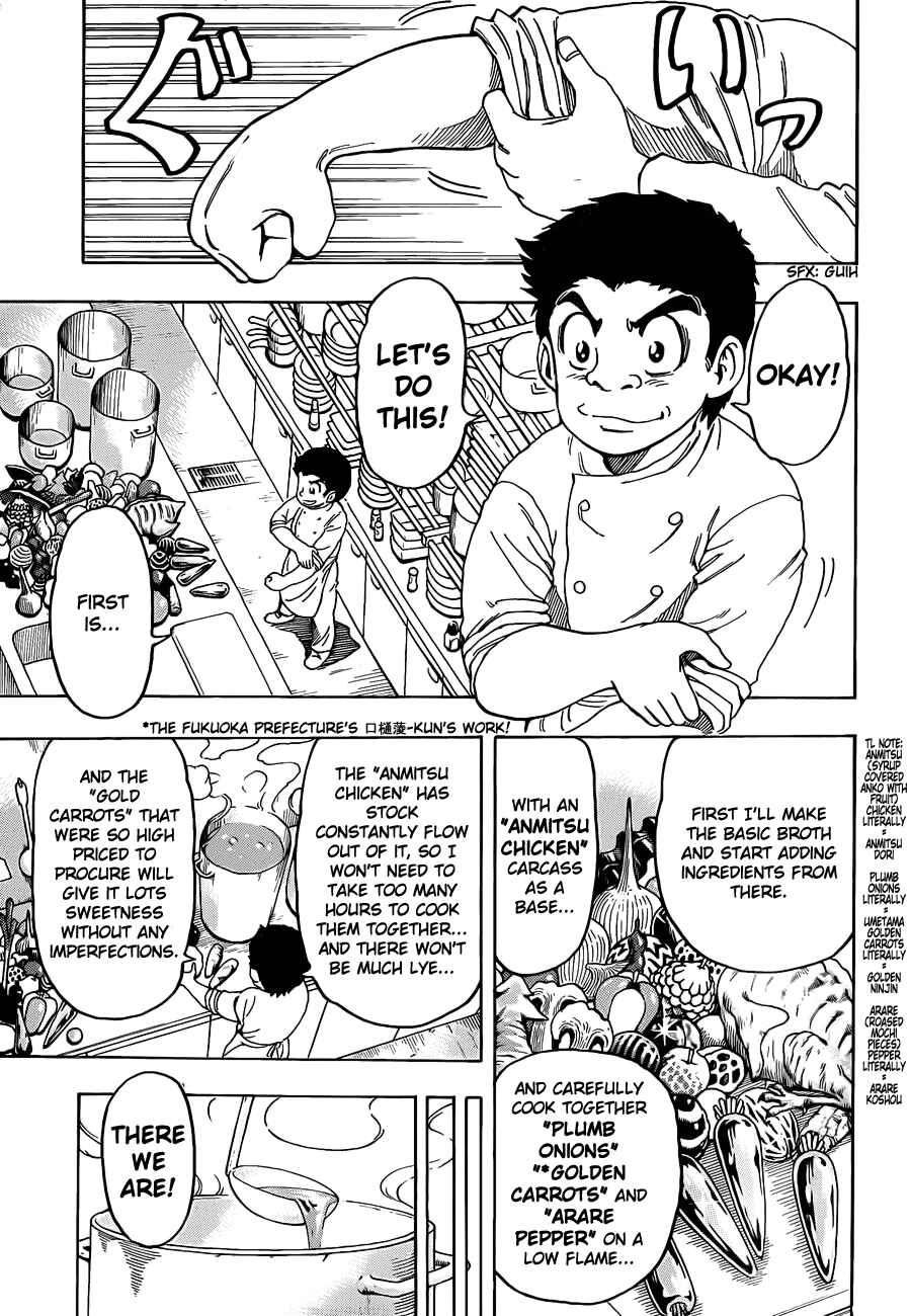 Page 3 Chapter 96 TORIKO