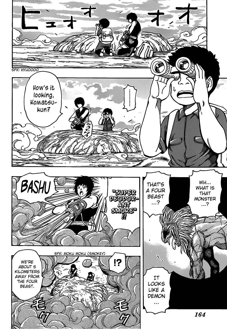 Page 3 Chapter 197 TORIKO