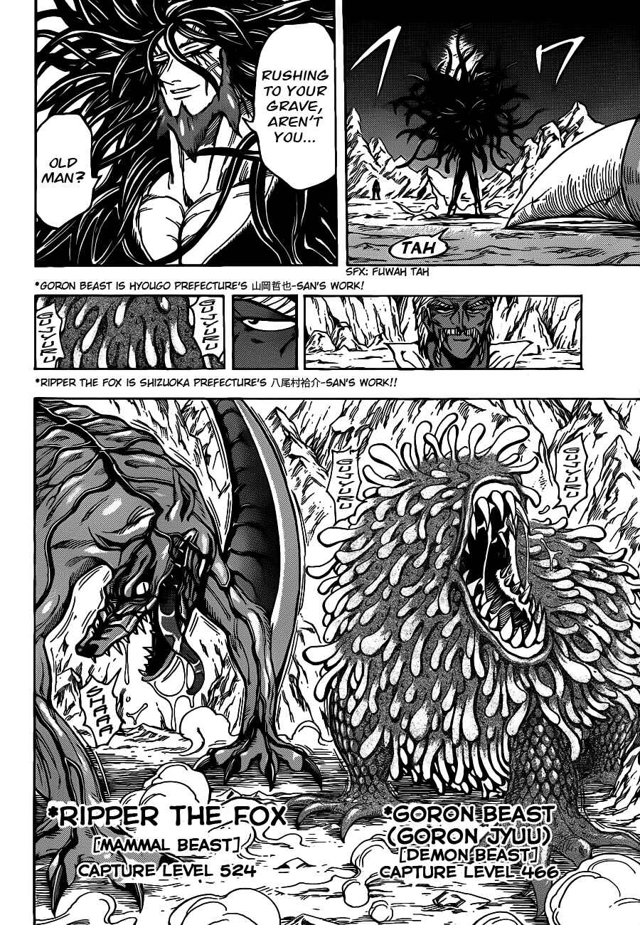 Page 10 Chapter 247 TORIKO