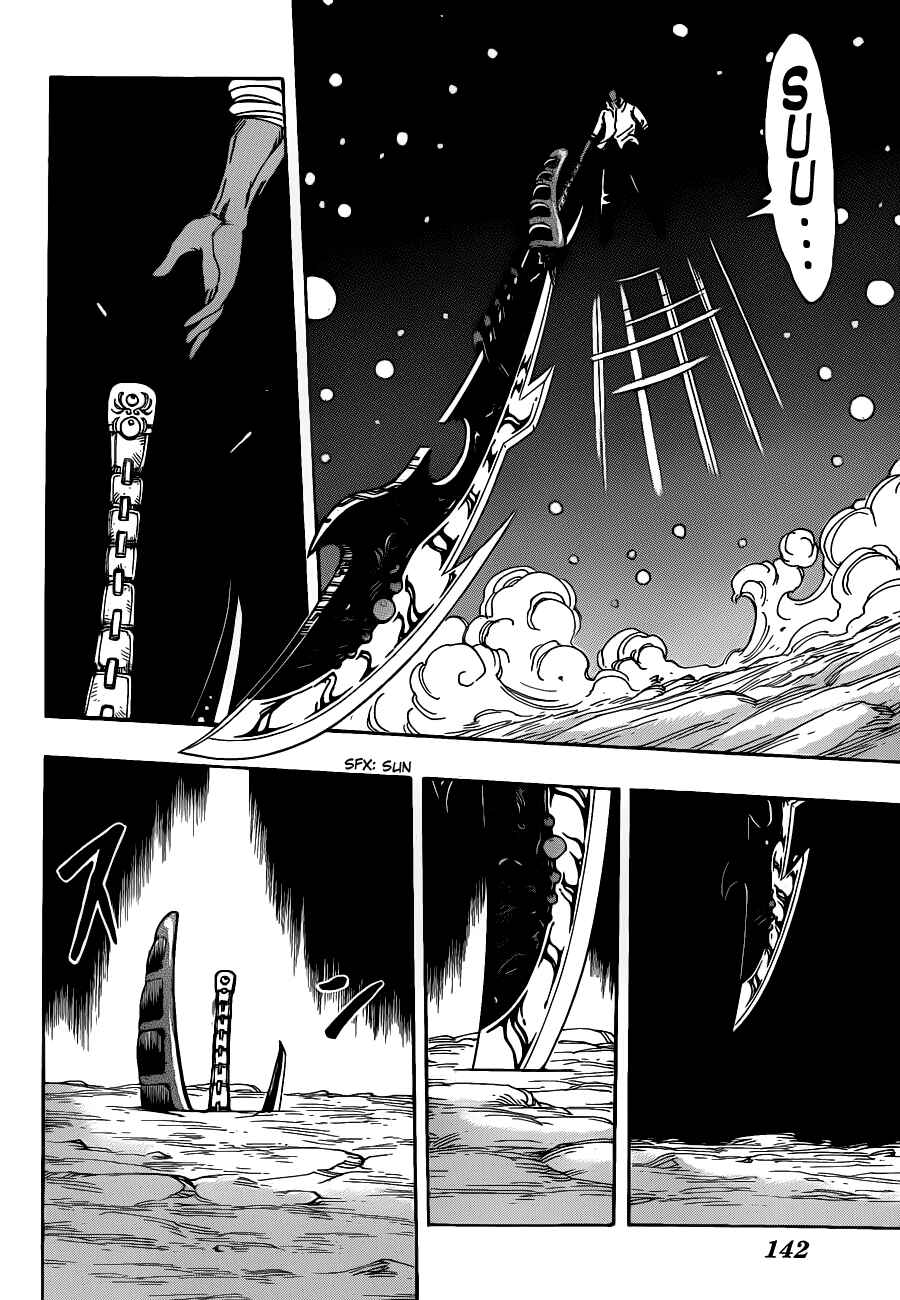 Page 5 Chapter 247 TORIKO