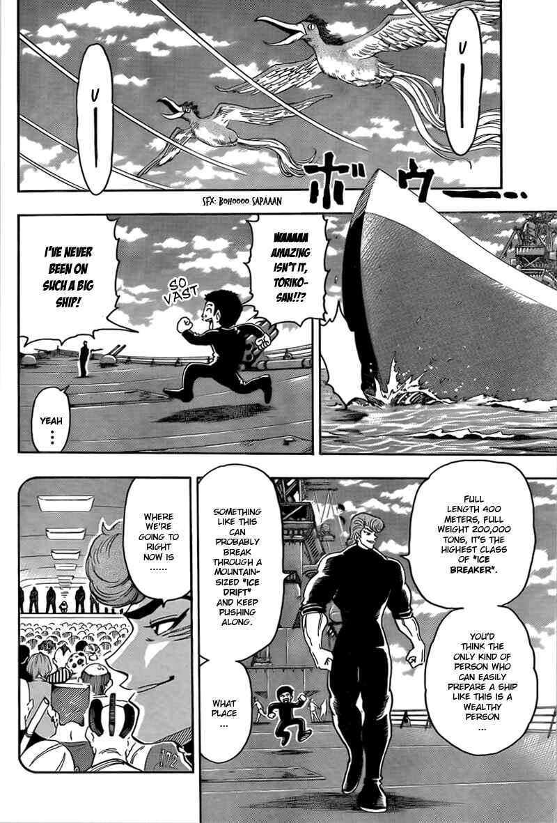 Page 4 Chapter 69 TORIKO