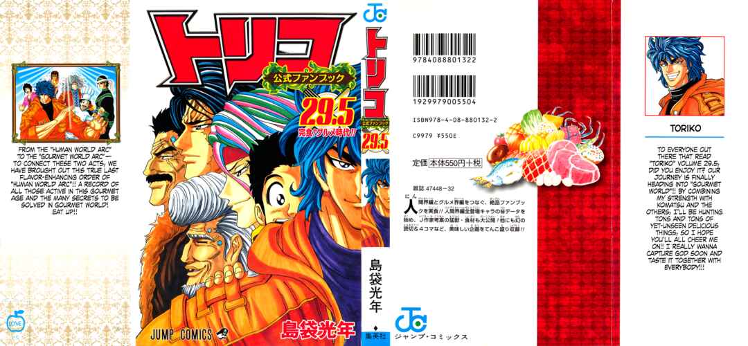 Page 1 Chapter 263.5 TORIKO