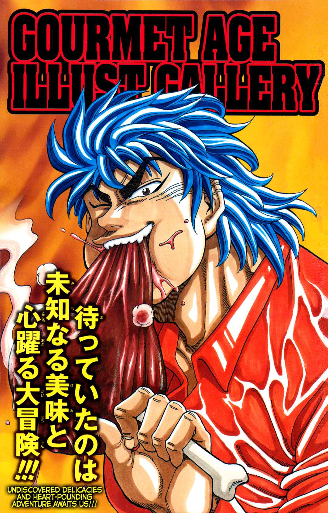 Page 5 Chapter 263.5 TORIKO
