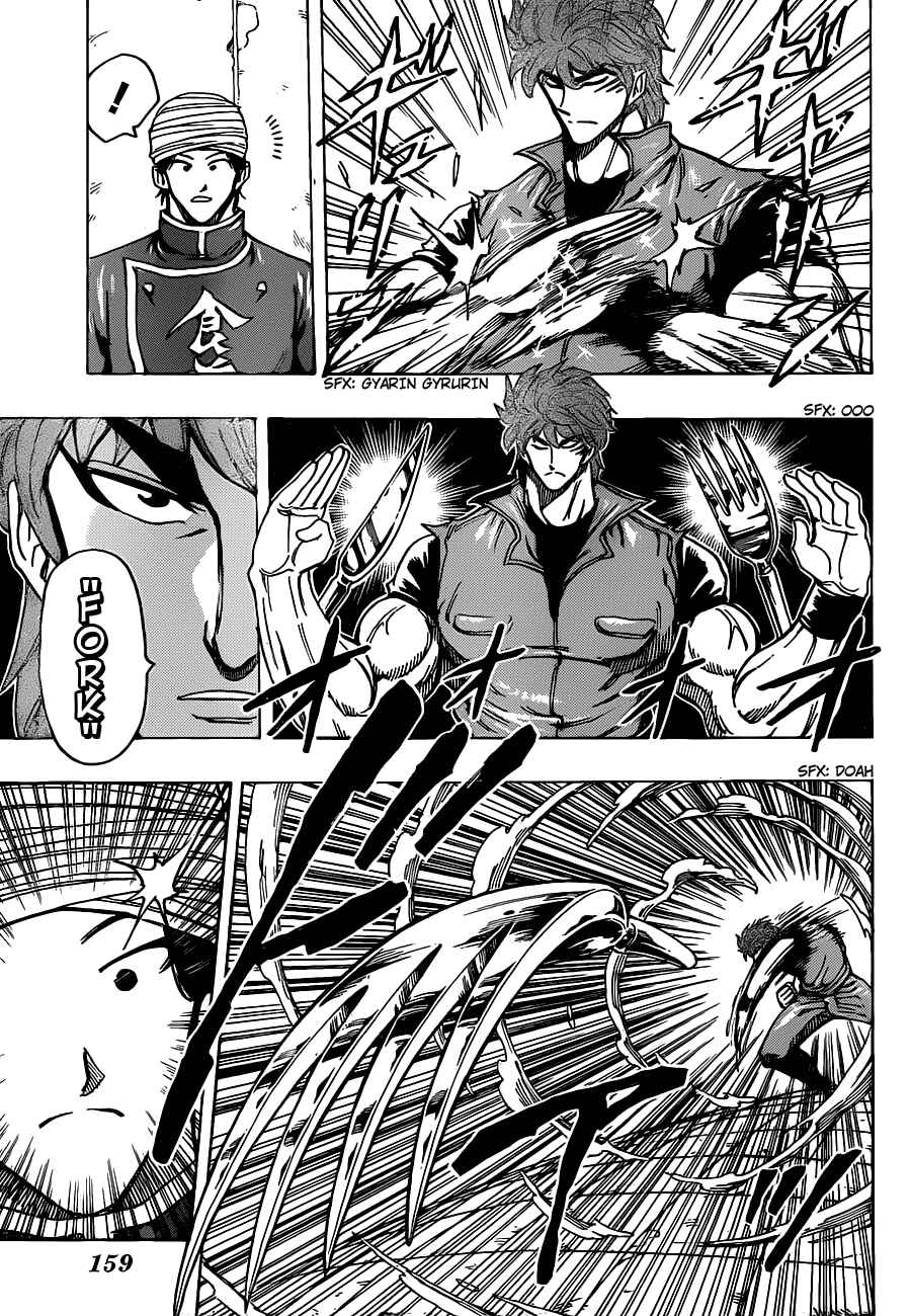 Page 7 Chapter 183 TORIKO