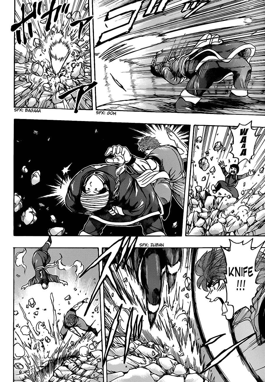 Page 8 Chapter 183 TORIKO