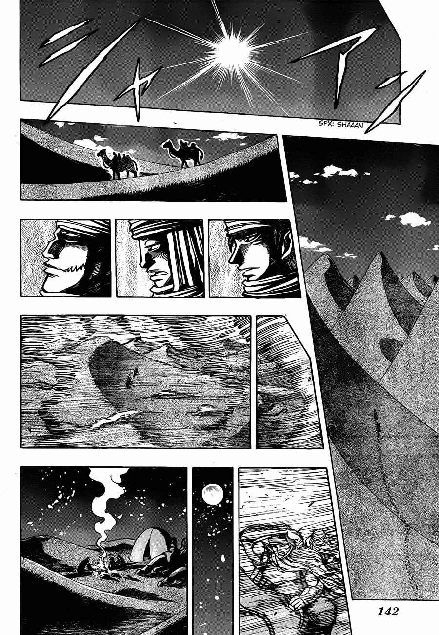Page 10 Chapter 130 TORIKO
