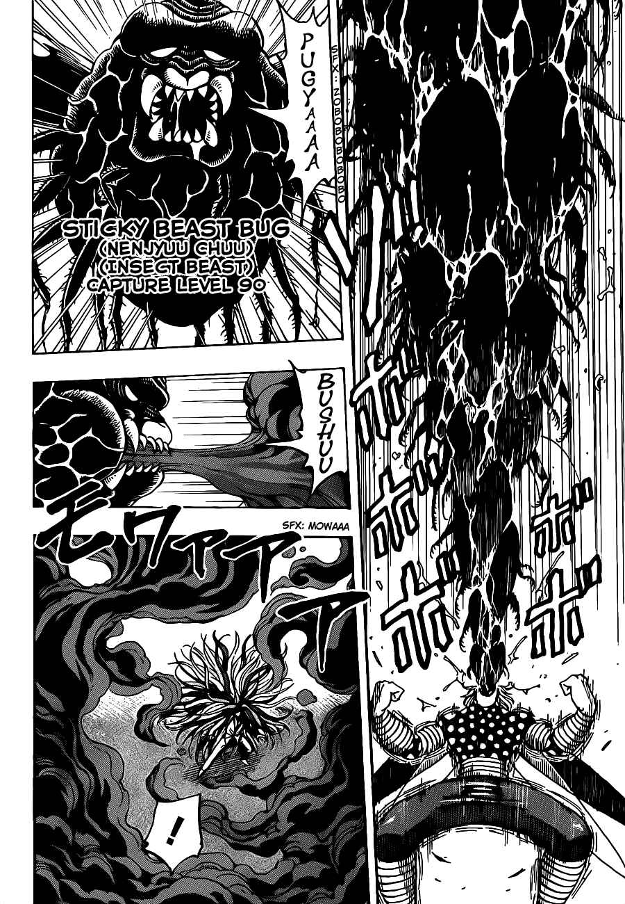 Page 4 Chapter 225 TORIKO
