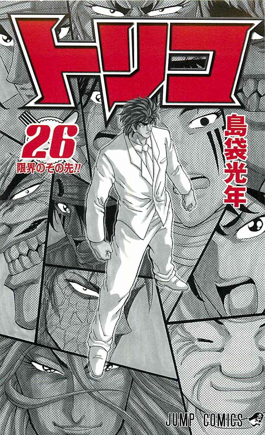 Page 2 Chapter 226 TORIKO
