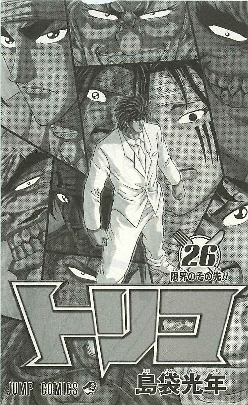 Page 3 Chapter 226 TORIKO