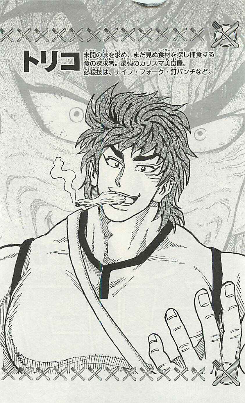 Page 4 Chapter 226 TORIKO