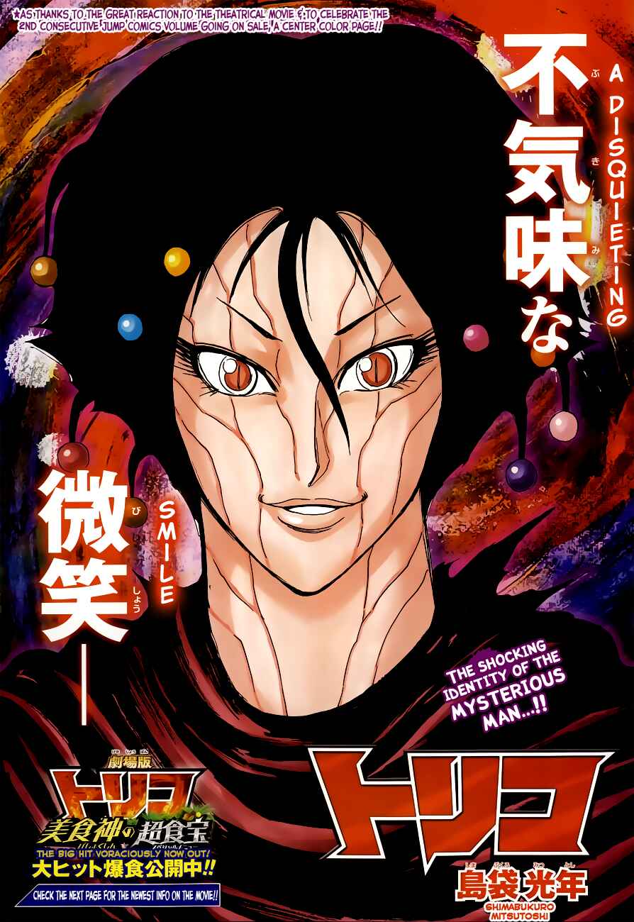 Page 1 Chapter 244 TORIKO