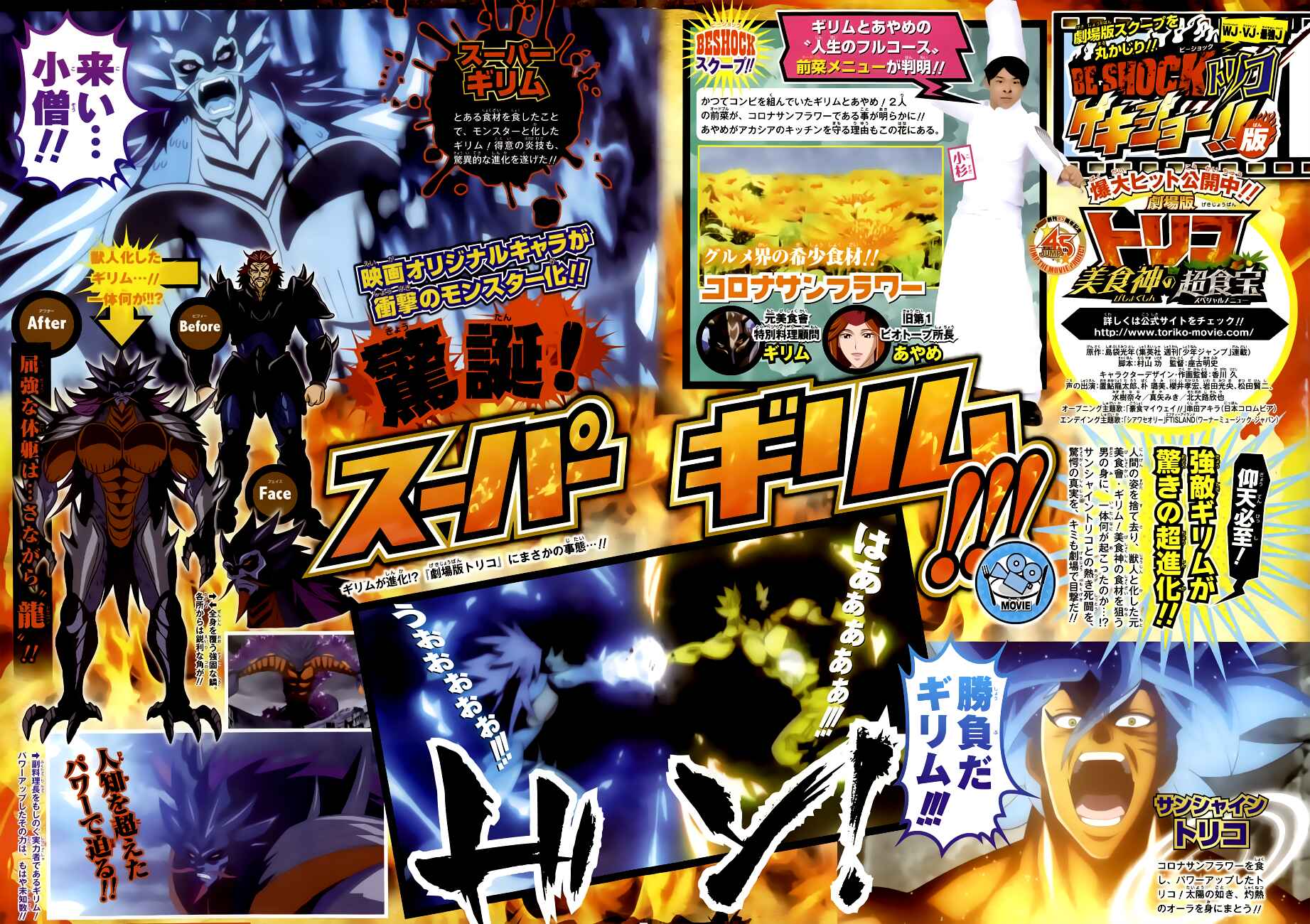 Page 2 Chapter 244 TORIKO