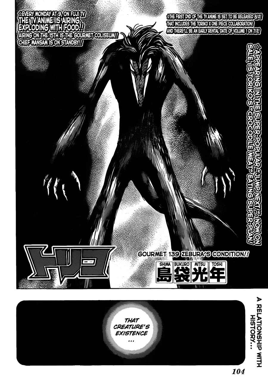 Page 6 Chapter 139 TORIKO