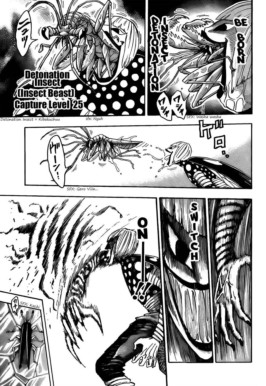 Page 4 Chapter 75 TORIKO
