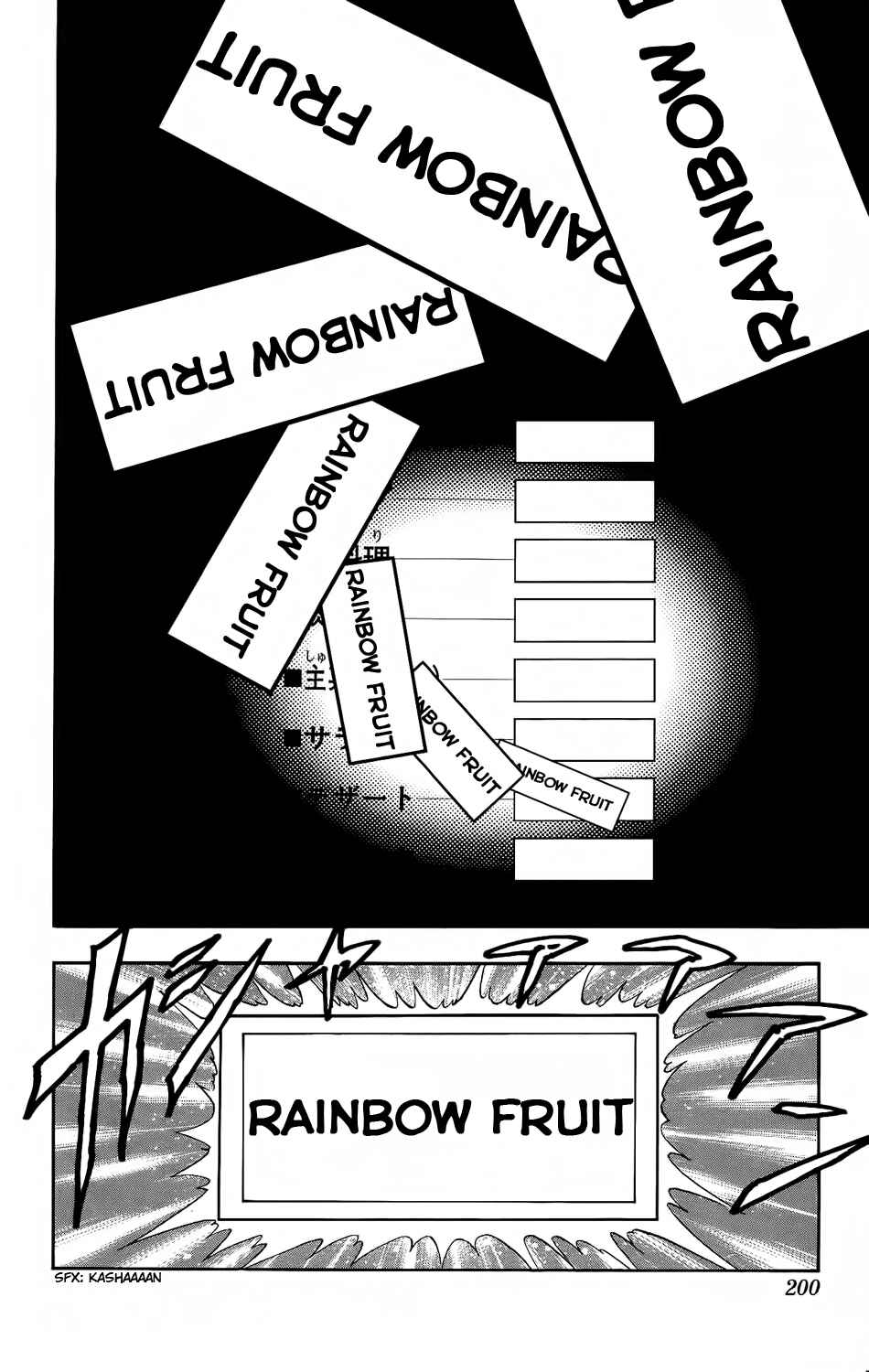 Page 16 Chapter 7 TORIKO