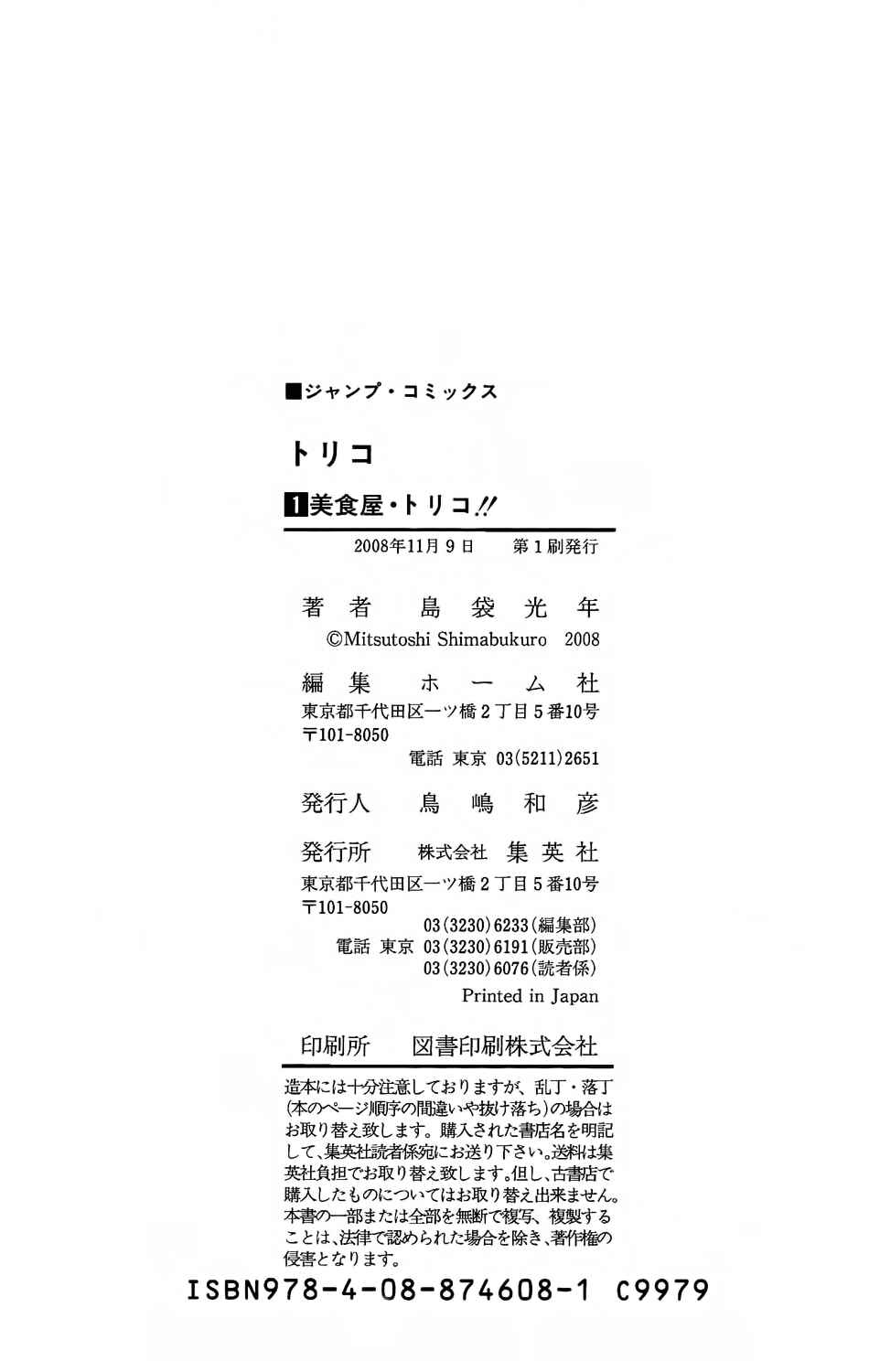 Page 21 Chapter 7 TORIKO