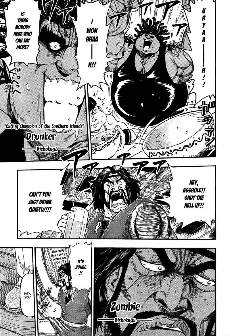 Page 5 Chapter 68 TORIKO