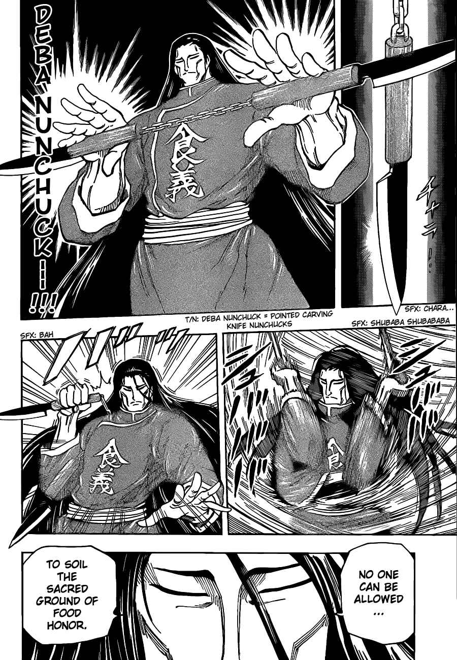 Page 12 Chapter 187 TORIKO