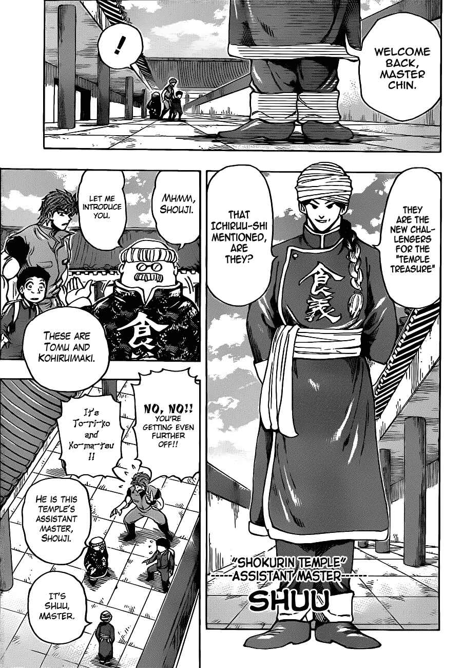 Page 8 Chapter 182 TORIKO