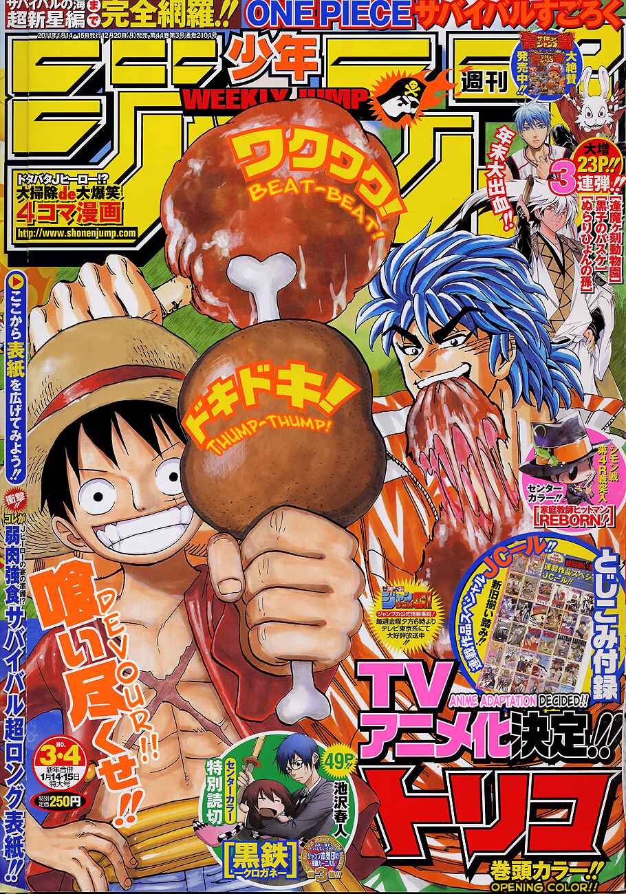 Page 1 Chapter 123 TORIKO