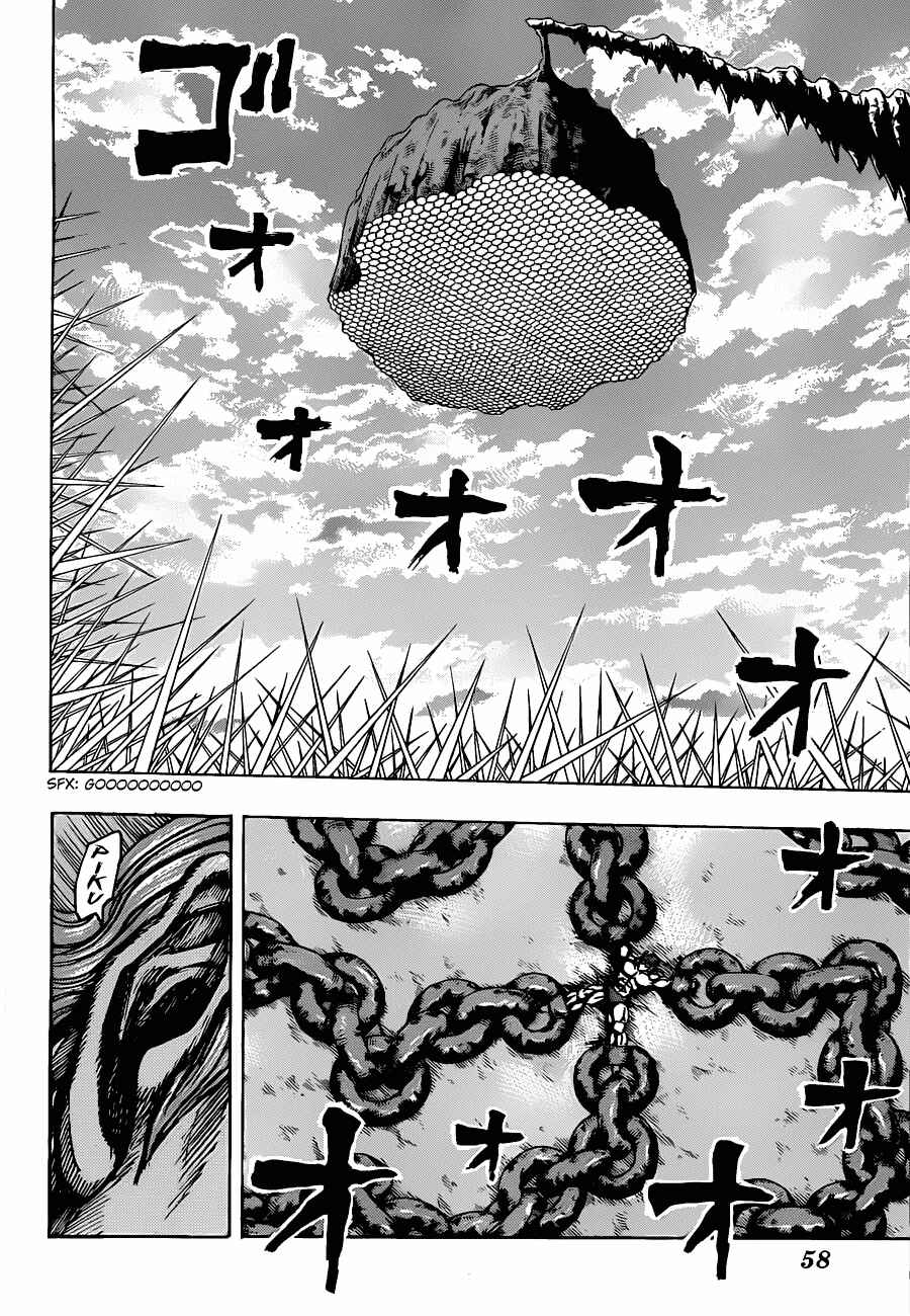 Page 20 Chapter 123 TORIKO