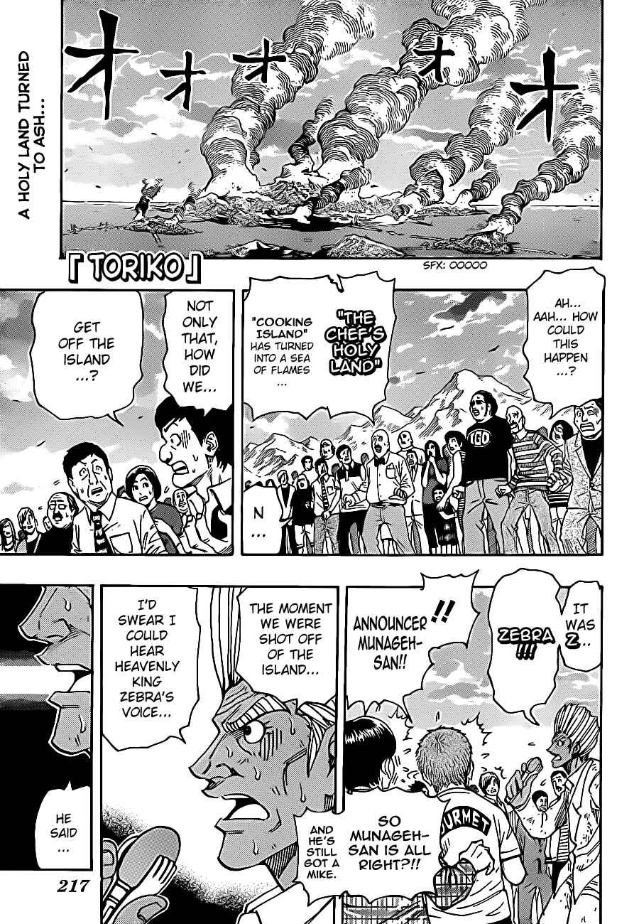 Page 1 Chapter 231 TORIKO