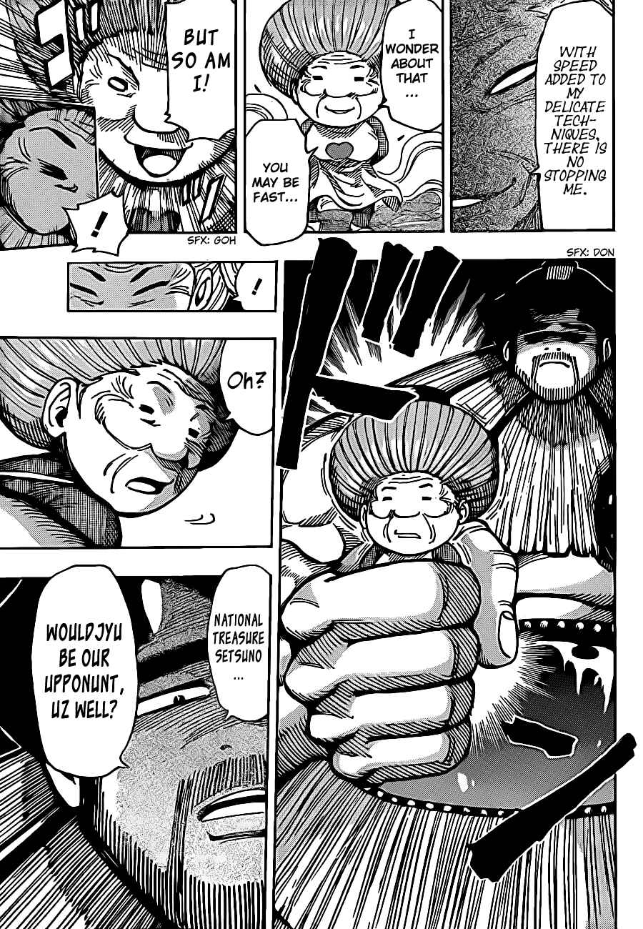 Page 17 Chapter 231 TORIKO