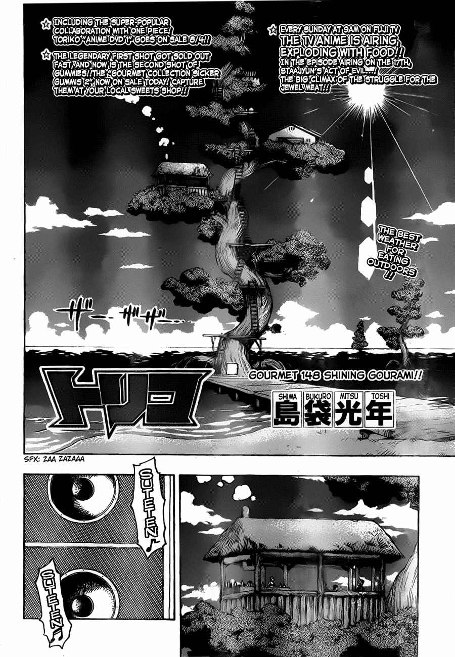 Page 2 Chapter 148 TORIKO