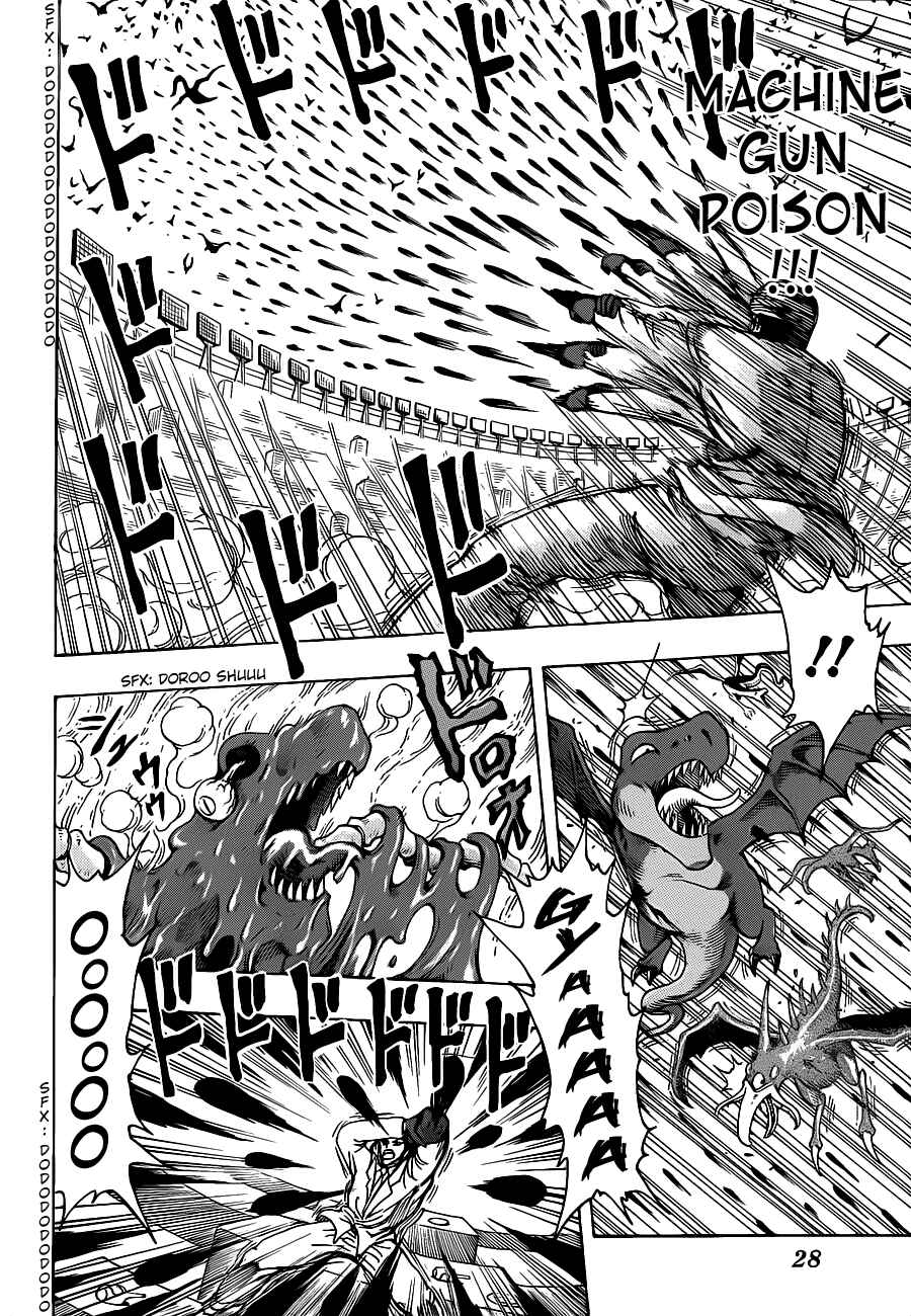 Page 10 Chapter 219 TORIKO