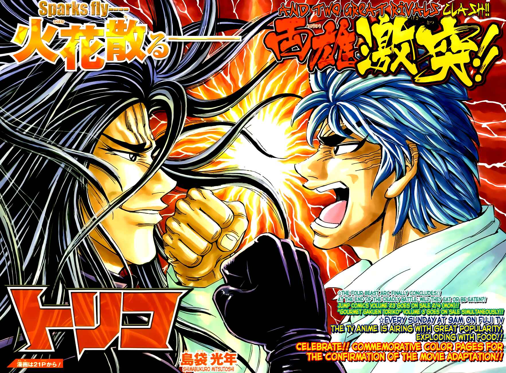 Page 2 Chapter 219 TORIKO