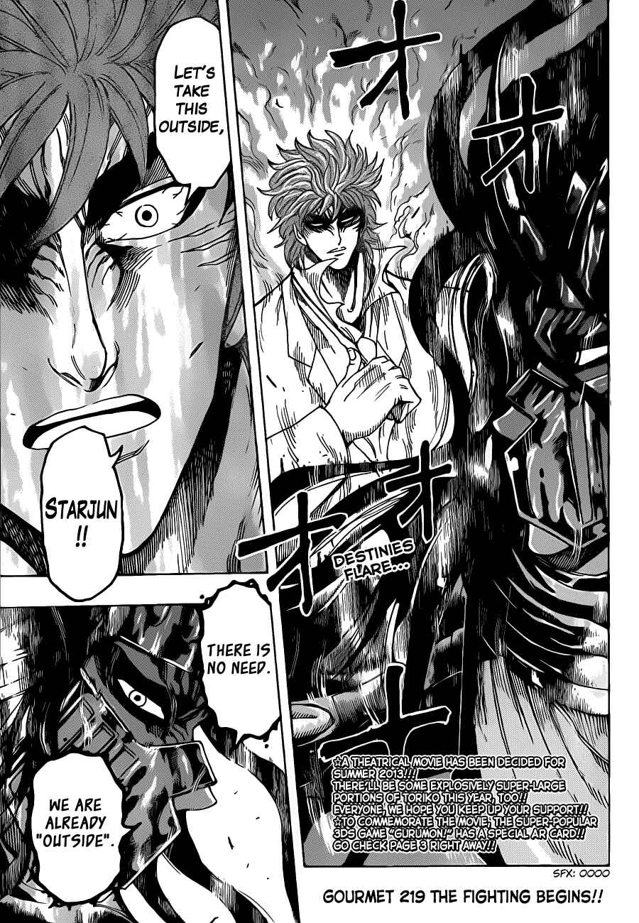 Page 3 Chapter 219 TORIKO