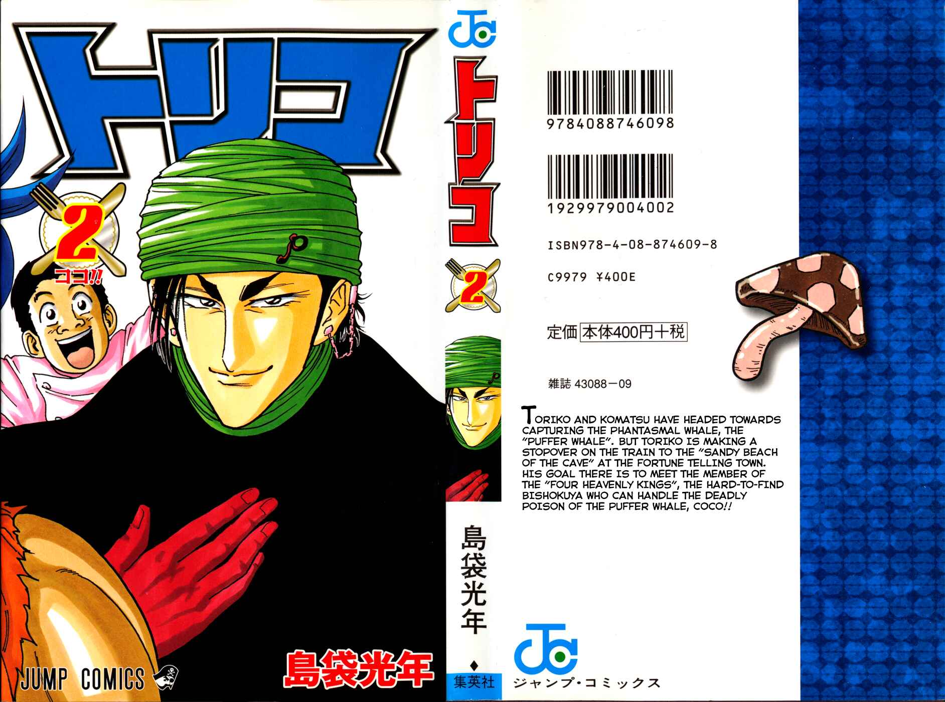 Page 1 Chapter 8 TORIKO
