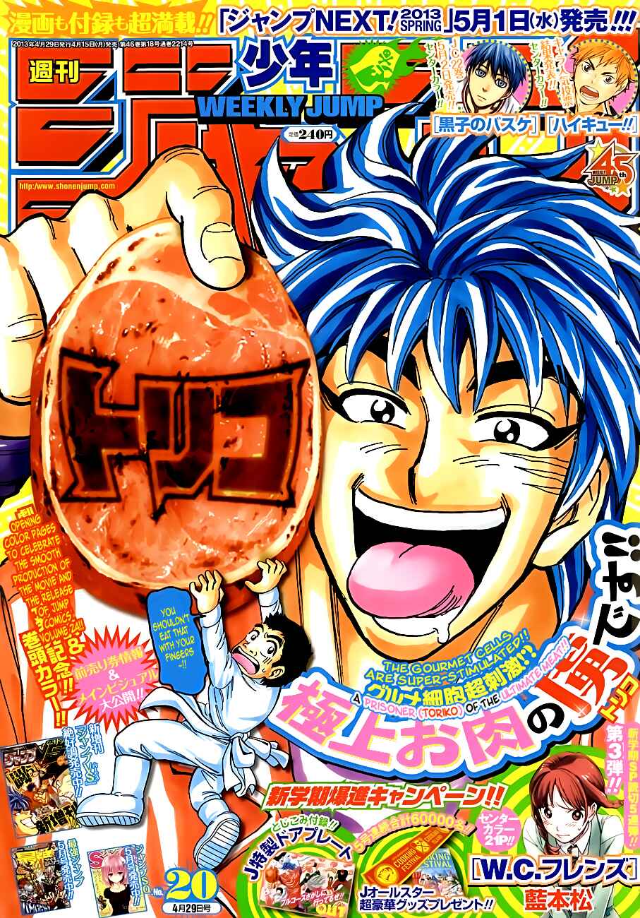 Page 1 Chapter 229 TORIKO
