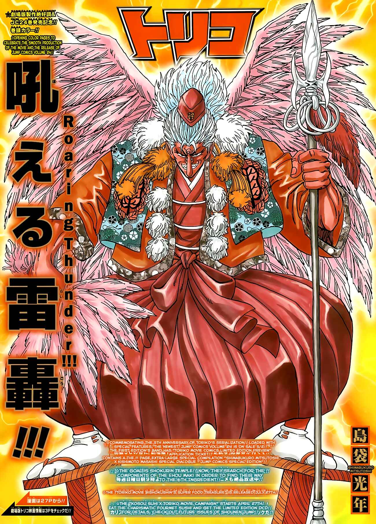 Page 2 Chapter 229 TORIKO
