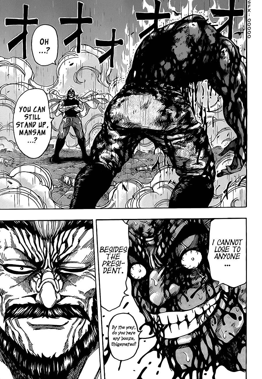 Page 6 Chapter 236 TORIKO