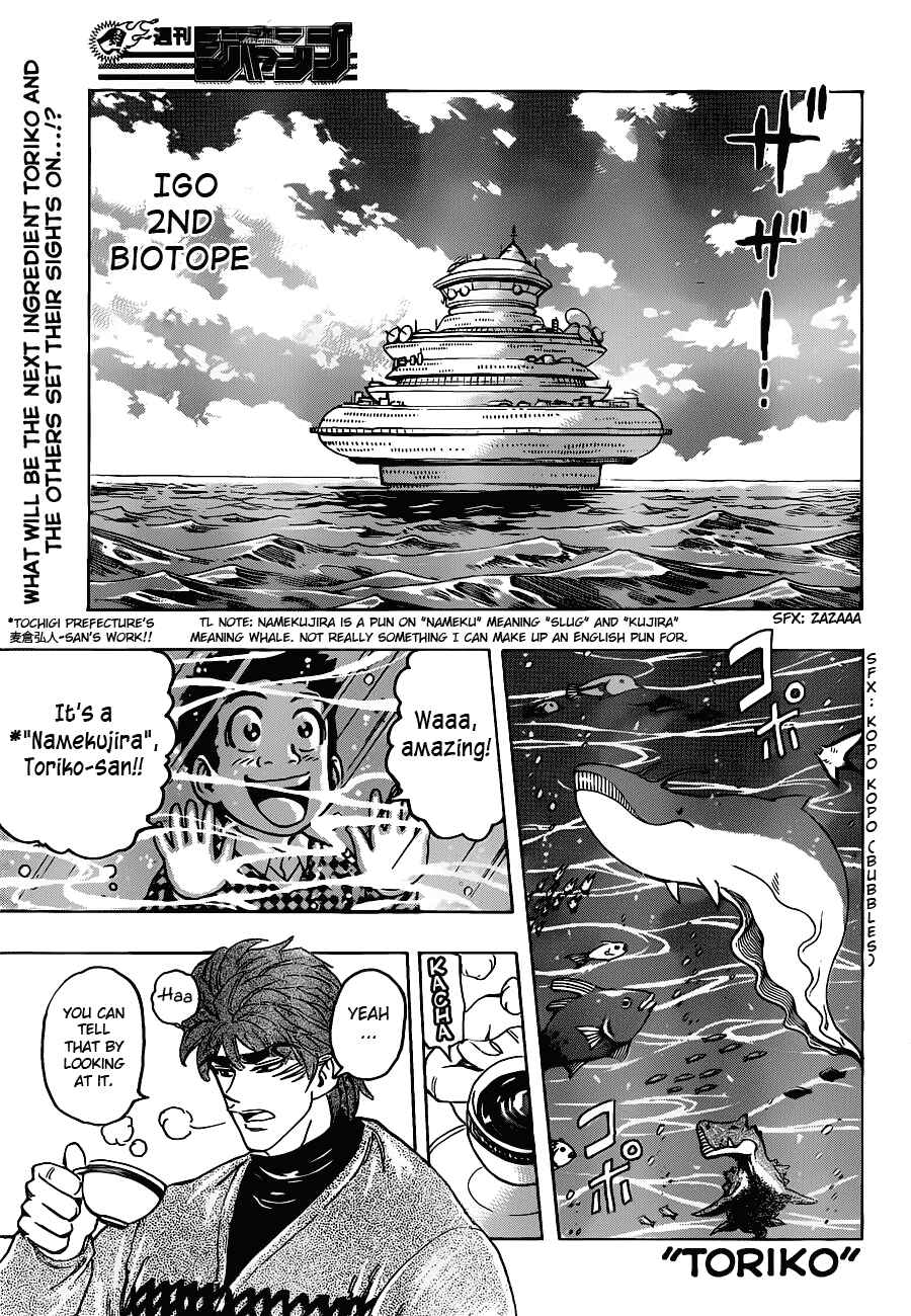 Page 1 Chapter 174 TORIKO
